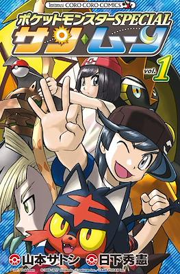 ポケットモンスターソーサン・ムーン (Pocket Monsters Special Sun - Moon)