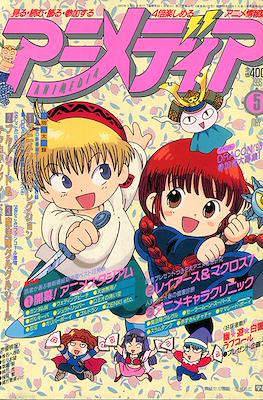 Animedia #172