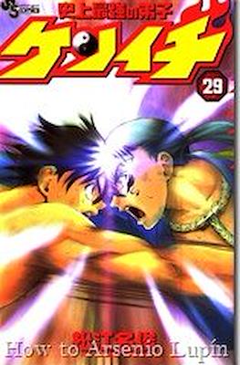 史上最強の弟子ケンイチ (Shijo Saikyo no Deshi Kenichi) #29