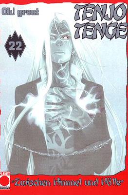 Tenjo Tenge #22