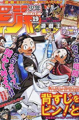 Weekly Shōnen Jump 2016 週刊少年ジャンプ #19
