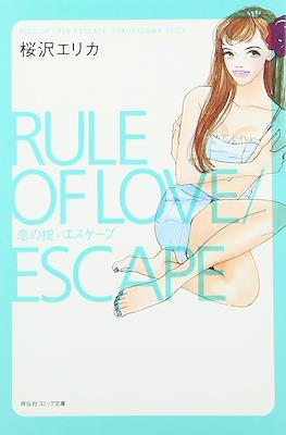 Rule Of Love + Escape 恋の掟/エスケ