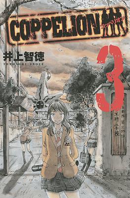 Coppelion #3