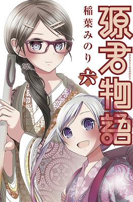 Minamoto-kun Monogatari #6