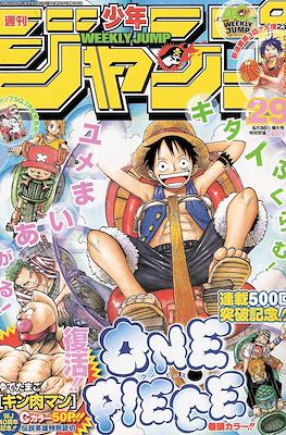 Weekly Shōnen Jump 2008 #29