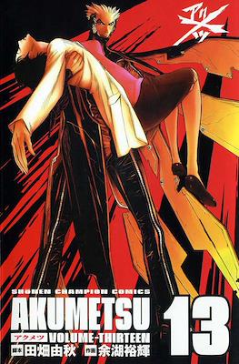 アクメツ Akumetsu #13
