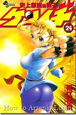 史上最強の弟子ケンイチ (Shijo Saikyo no Deshi Kenichi) #24