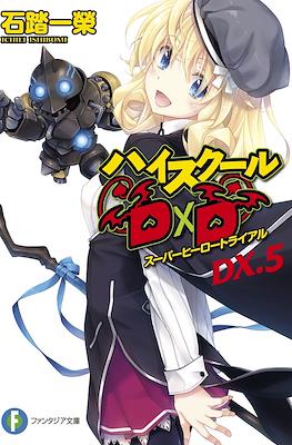 ハイスクールD×D DX. (High School DxD DX.) (Fujimi Shobō)