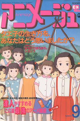 Animage #159
