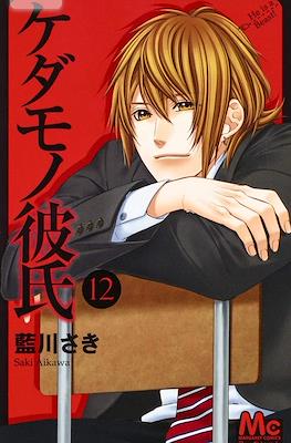 ケダモノ彼氏 He is a Beast! (Kedamono Kareshi) #12