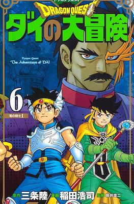 ドラゴンクエスト ダイの大冒険 新装彩録版 (Dragon Quest: Dai no Daibouken - New Edition) #6