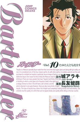 Bartender #10