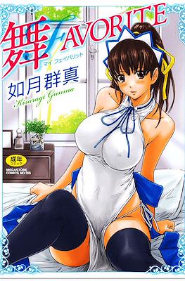 Mai Favorite