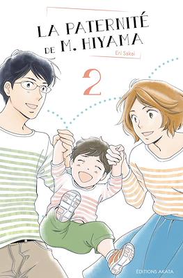 La Paternité de M. Hiyama #2