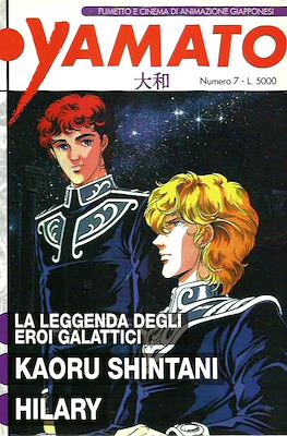 Yamato Fumetto e cinema d'animazione giapponesi (1992) #7