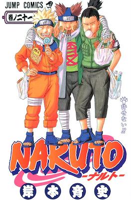 Naruto ナルト (Rústica con sobrecubierta) #21