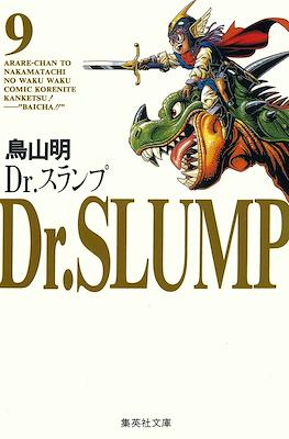 Dr. スランプ Dr. Slump #9