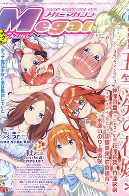 Megami Magazine メガミマガジン (Revista) #294