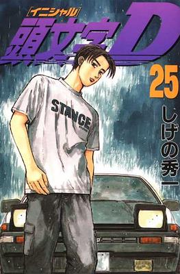 Initial D #25