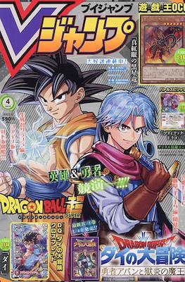 V-Jump 2022 #4