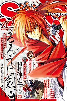Jump SQ 2018 #10