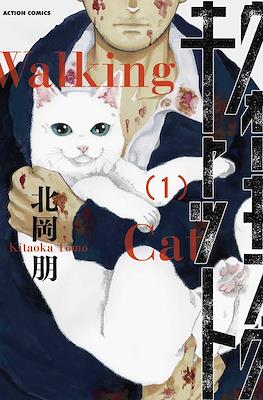 The Walking Cat: A Cat's-Eye-View of the Zombie Apocalypse