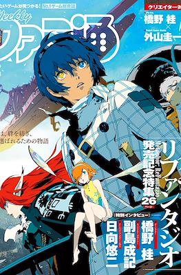 Weekly Famitsu 2024 / Weekly 週刊ファミ通 2024 (Revista) #39