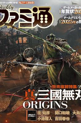Weekly Famitsu 2025 / Weekly 週刊ファミ通 2025 (Revista) #2