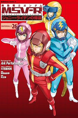 機動戦士ガンダム MSV-R ジョニー・ライデンの帰還 (Kidou Senshi Gundam MSV-R - Johnny Raiden no Kikan) #26