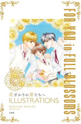 花ざかりの君たちへ 公式画集 For You in Full Blossoms Illustrations
