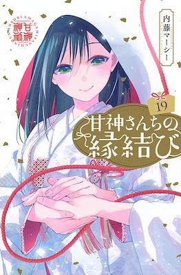 甘神さんちの縁結び 甘神さんちの縁結び テレビ東京アニメ公式