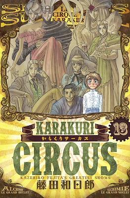 Karakuri Circus からくりサーカス Le Cirque de Karakuri #13