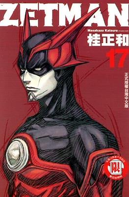Zetman ゼットマン #17
