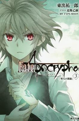 Fate/Apocrypha フェイト/アポクリファ #3