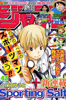 Weekly Shōnen Jump 2014 #43