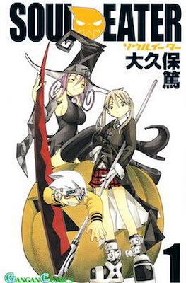 Soul Eater ソウルイーター (Rústica con sobrecubierta) #1