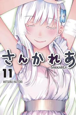 Sankarea #11