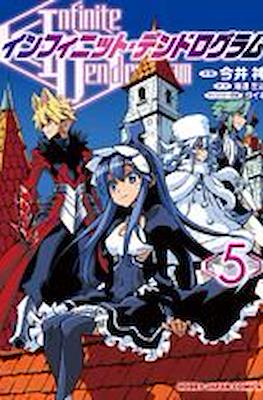 インフィニット・デンドログラム (Infinite Dendrogram) #5