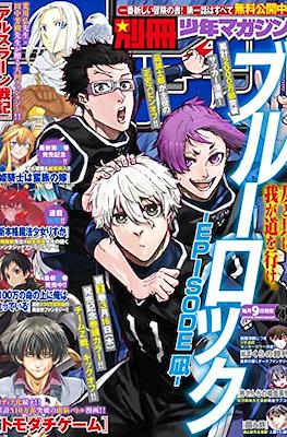 別冊少年マガジン 2023 (Bessatsu Shonen Magazine 2023) #4