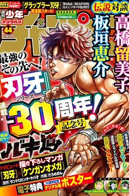 Weekly Shonen Champion 2021 - 少年チャンピオン 2021 #44
