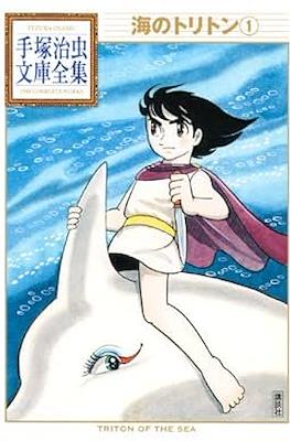 手塚治虫漫画全集 Osamu Tezuka Complete Manga Works #23