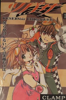 ツバサ Reservoir Chronicle (Tsubasa Reservoir Chronicle) #11