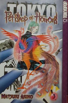 Pet Shop of Horrors: Tokyo #3