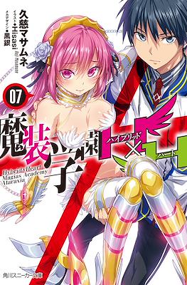 魔装学園H×H (Masou Gakuen HxH) #7