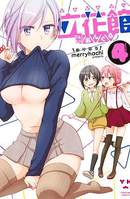 立花館 To Lie あんぐる (Tachibanakan to Lie Angle) #4