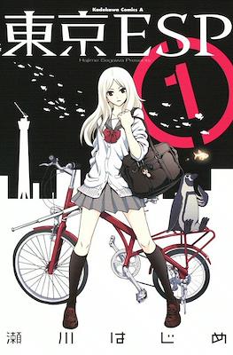 東京ESP (Tokyo ESP)