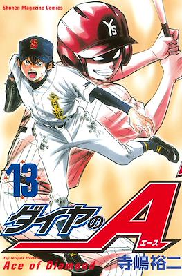 ダイヤのA Daiya no Ace (Ace of Diamond) #13