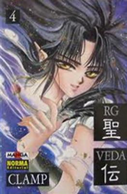 Colección Manga Gran Volumen (Rústica) #17
