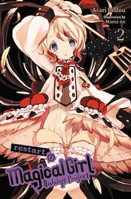 Magical Girl Raising Project (Softcover) #2