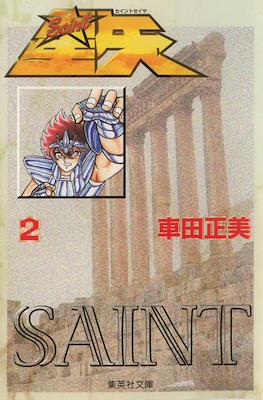 聖闘士星矢 －Saint Seiya #2